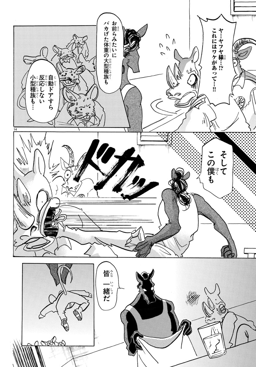 Beastars - Chapter 138 - Page 14