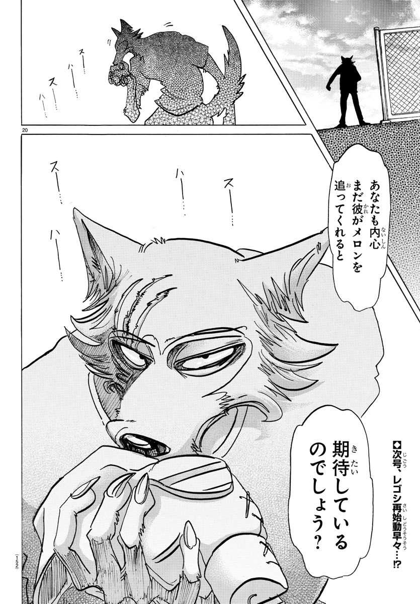 Beastars - Chapter 138 - Page 20