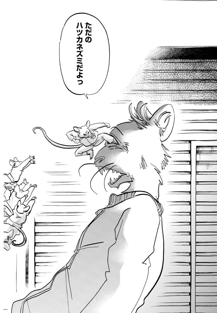 Beastars - Chapter 138 - Page 4