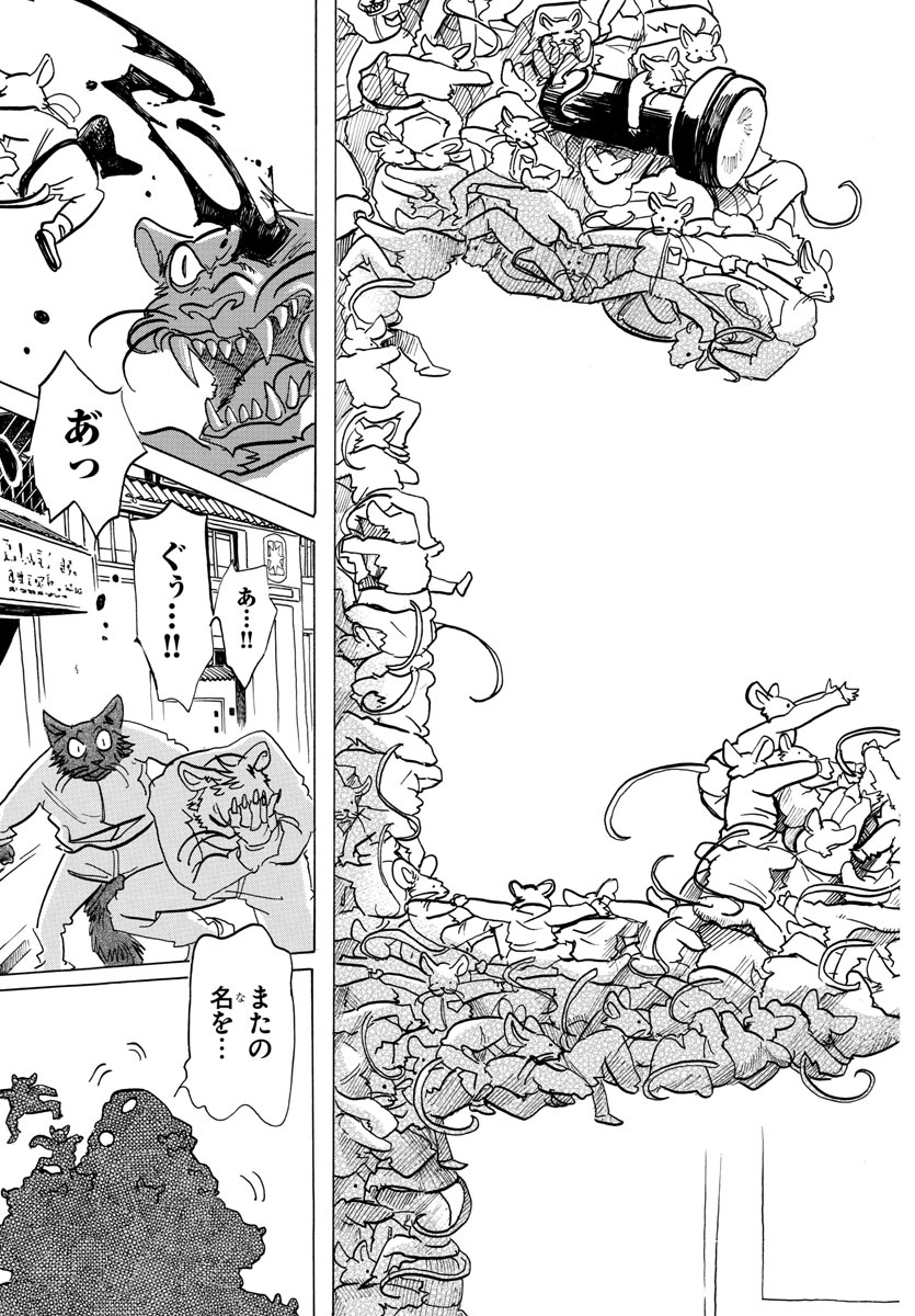 Beastars - Chapter 138 - Page 5