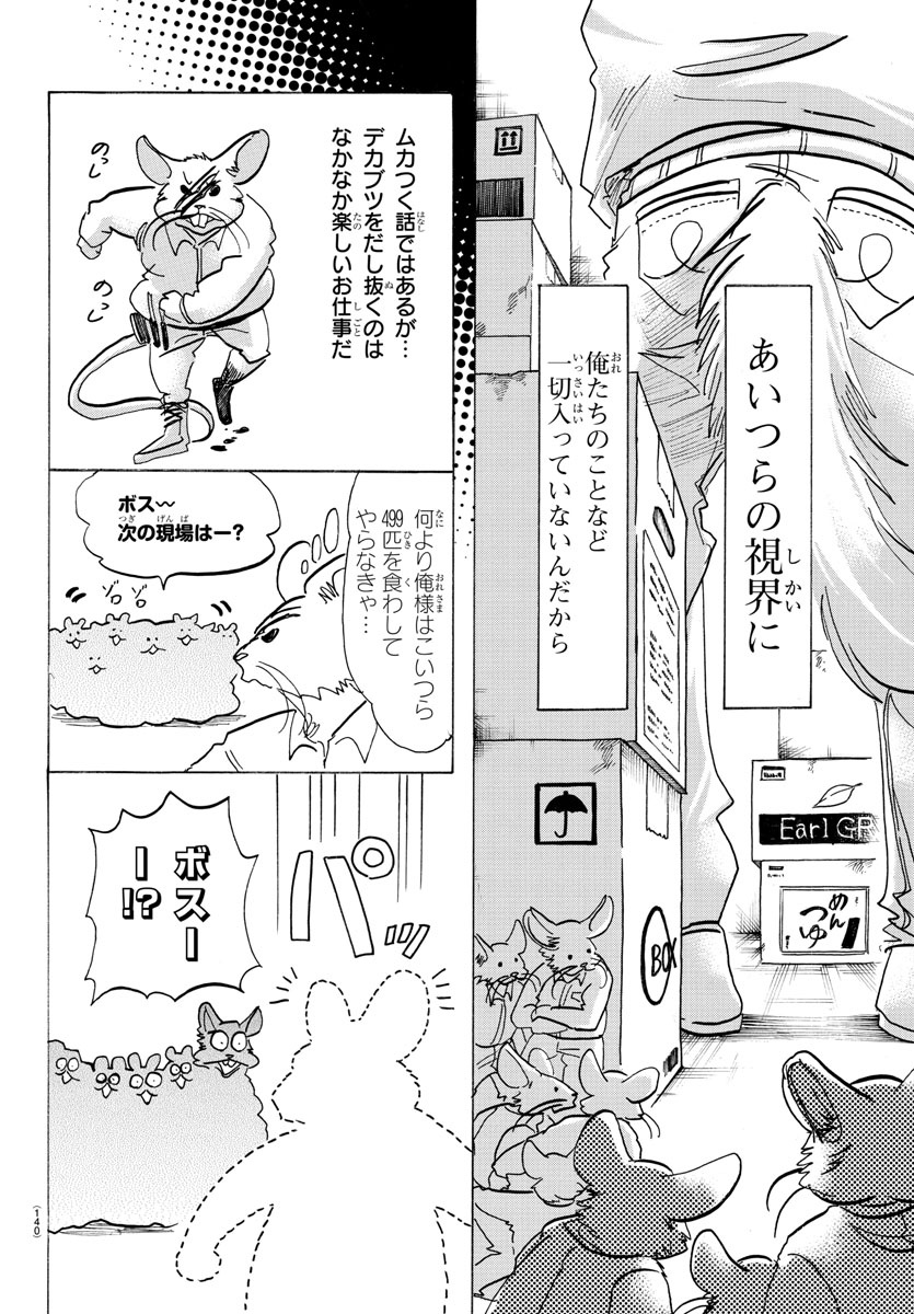 Beastars - Chapter 138 - Page 8