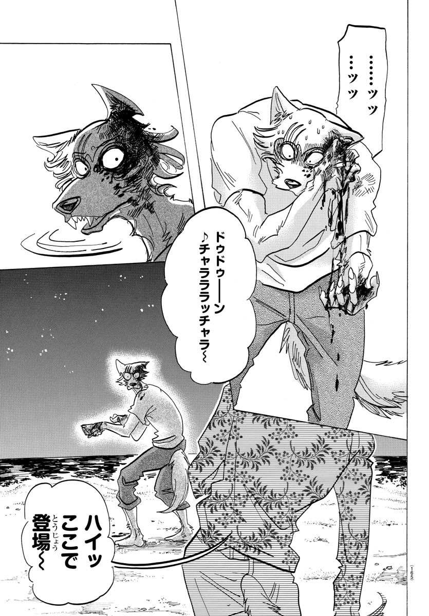 Beastars - Chapter 140 - Page 11