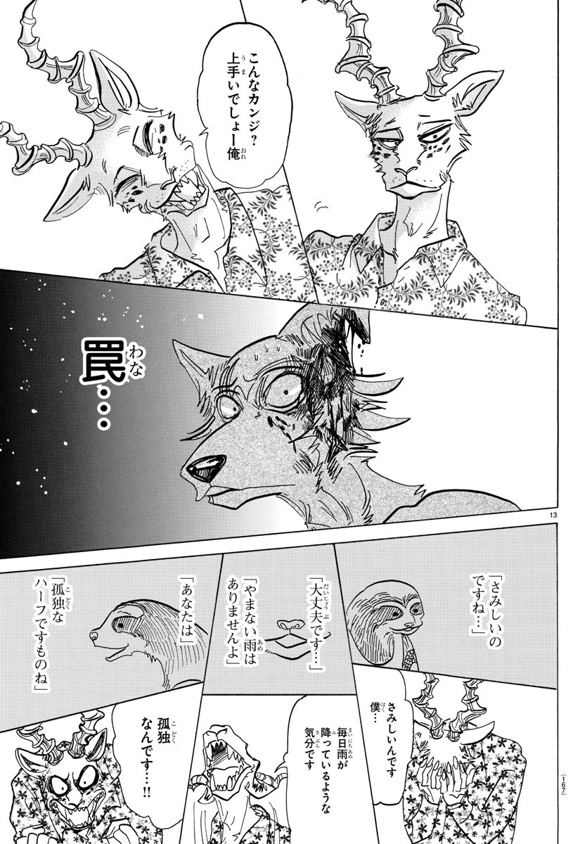 Beastars - Chapter 140 - Page 13