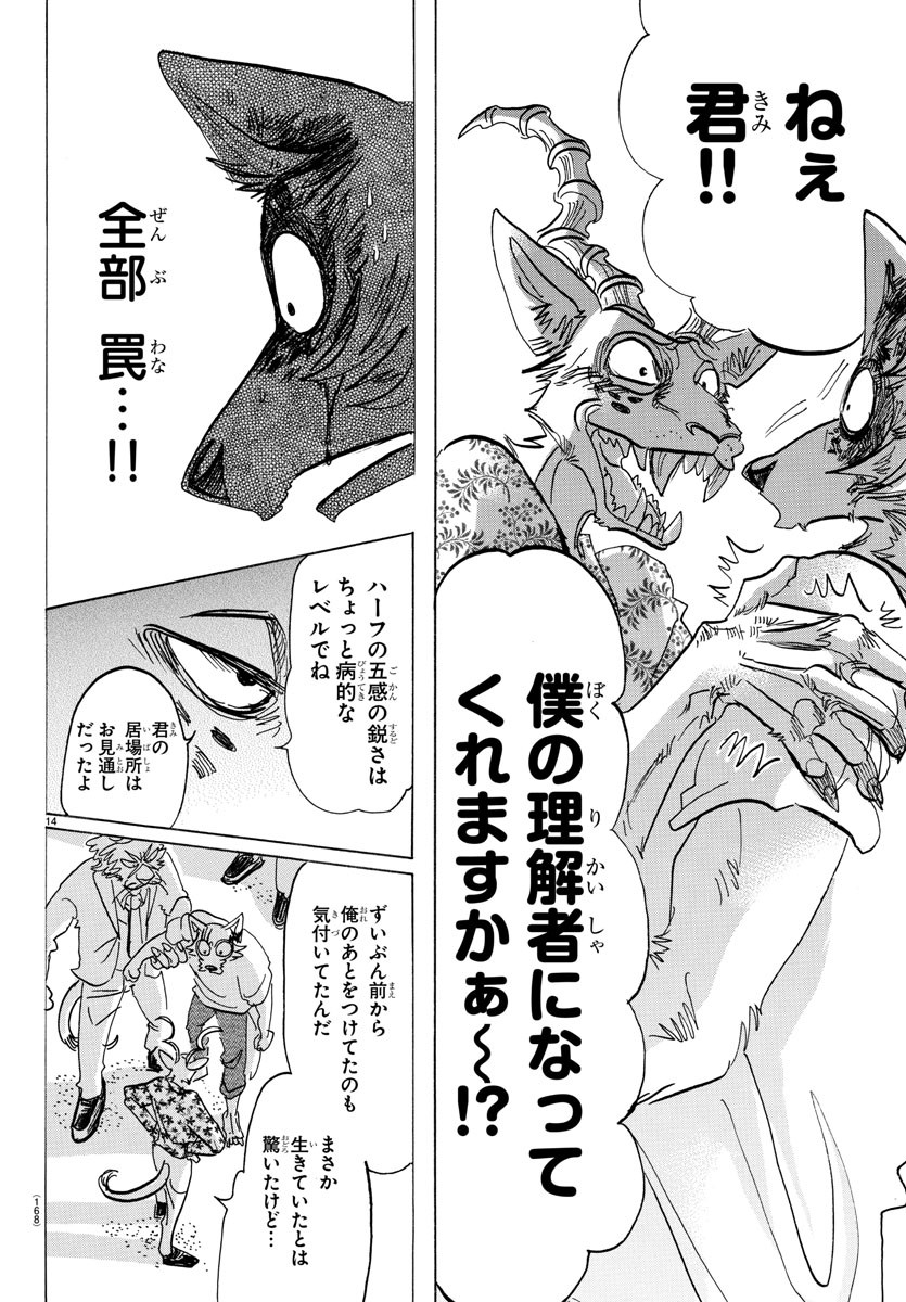 Beastars - Chapter 140 - Page 14