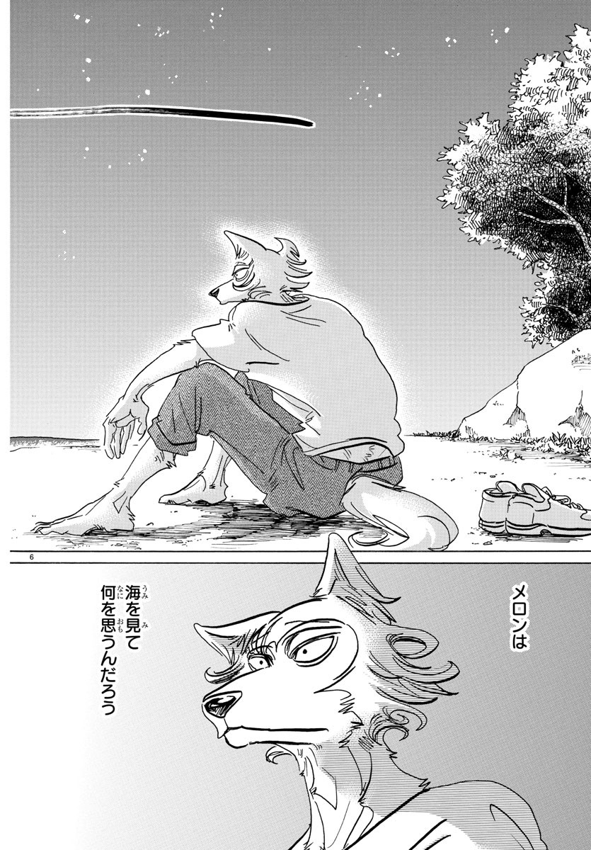 Beastars - Chapter 140 - Page 6