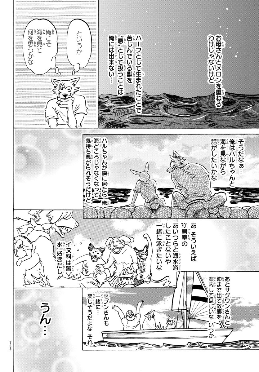 Beastars - Chapter 140 - Page 8