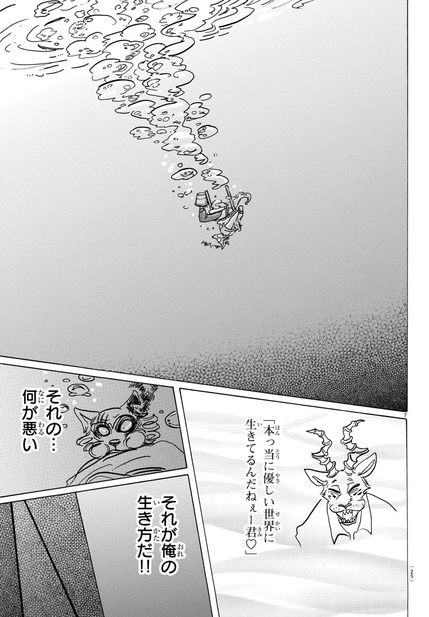 Beastars - Chapter 141 - Page 10