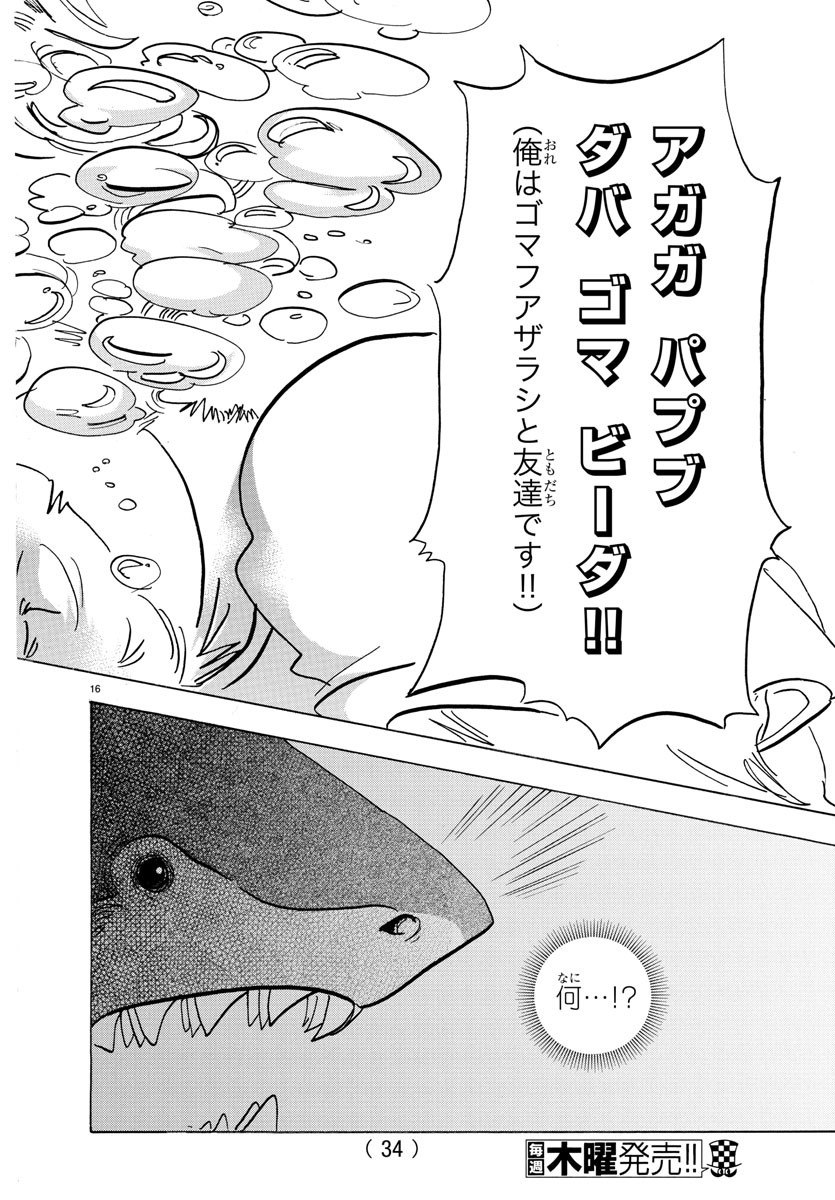 Beastars - Chapter 141 - Page 19