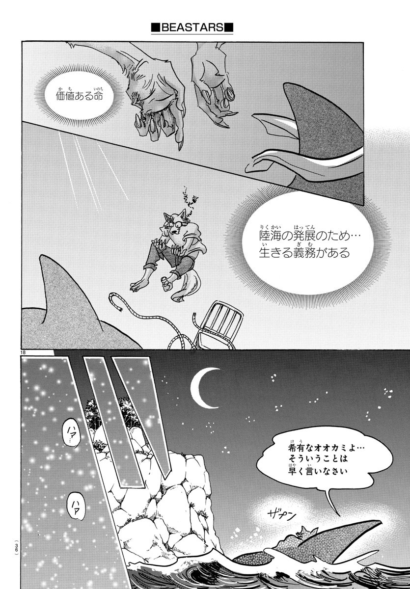 Beastars - Chapter 141 - Page 21