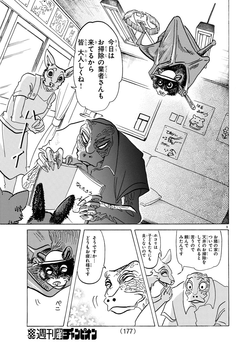 Beastars - Chapter 142 - Page 10