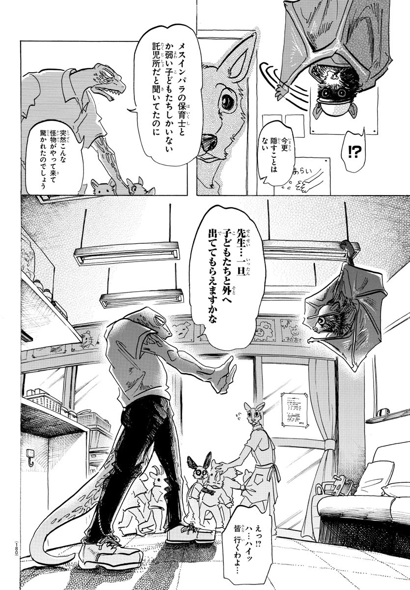 Beastars - Chapter 142 - Page 13