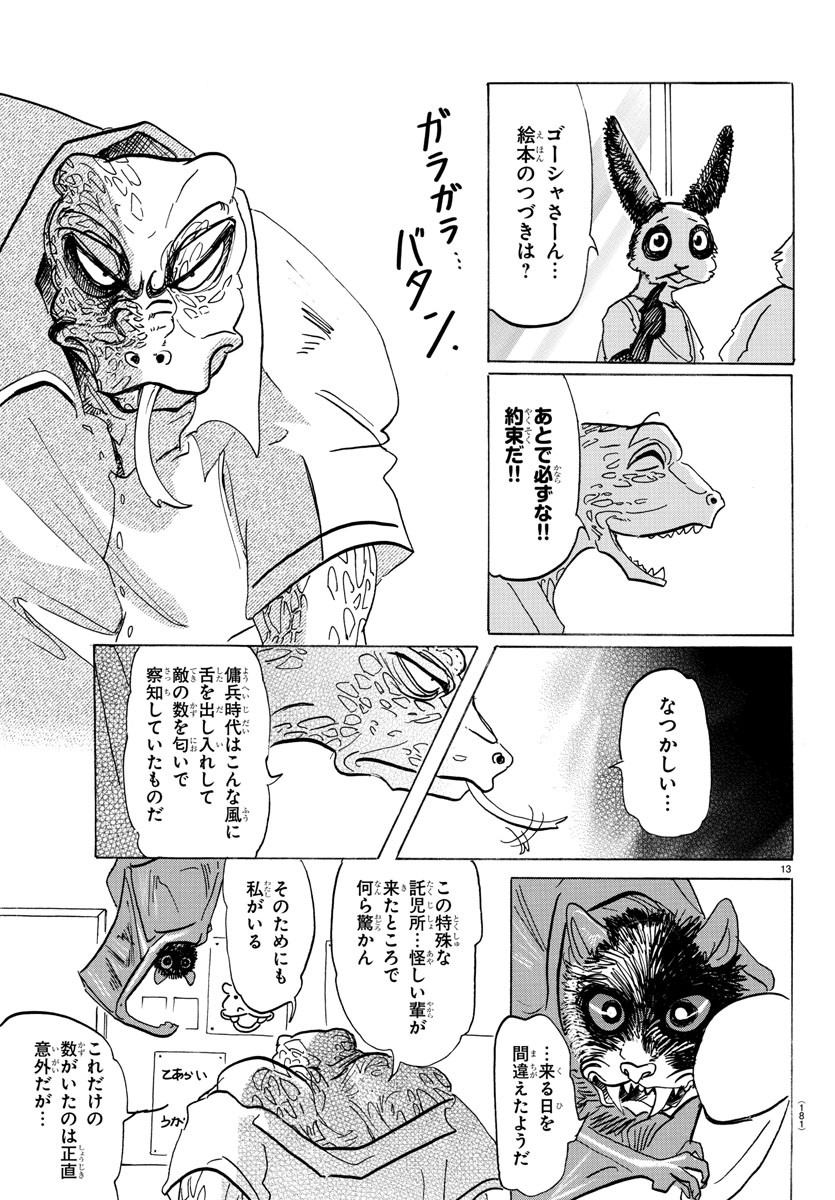 Beastars - Chapter 142 - Page 14