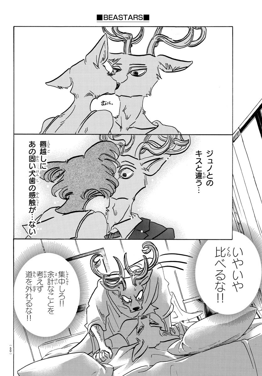 Beastars - Chapter 143 - Page 12