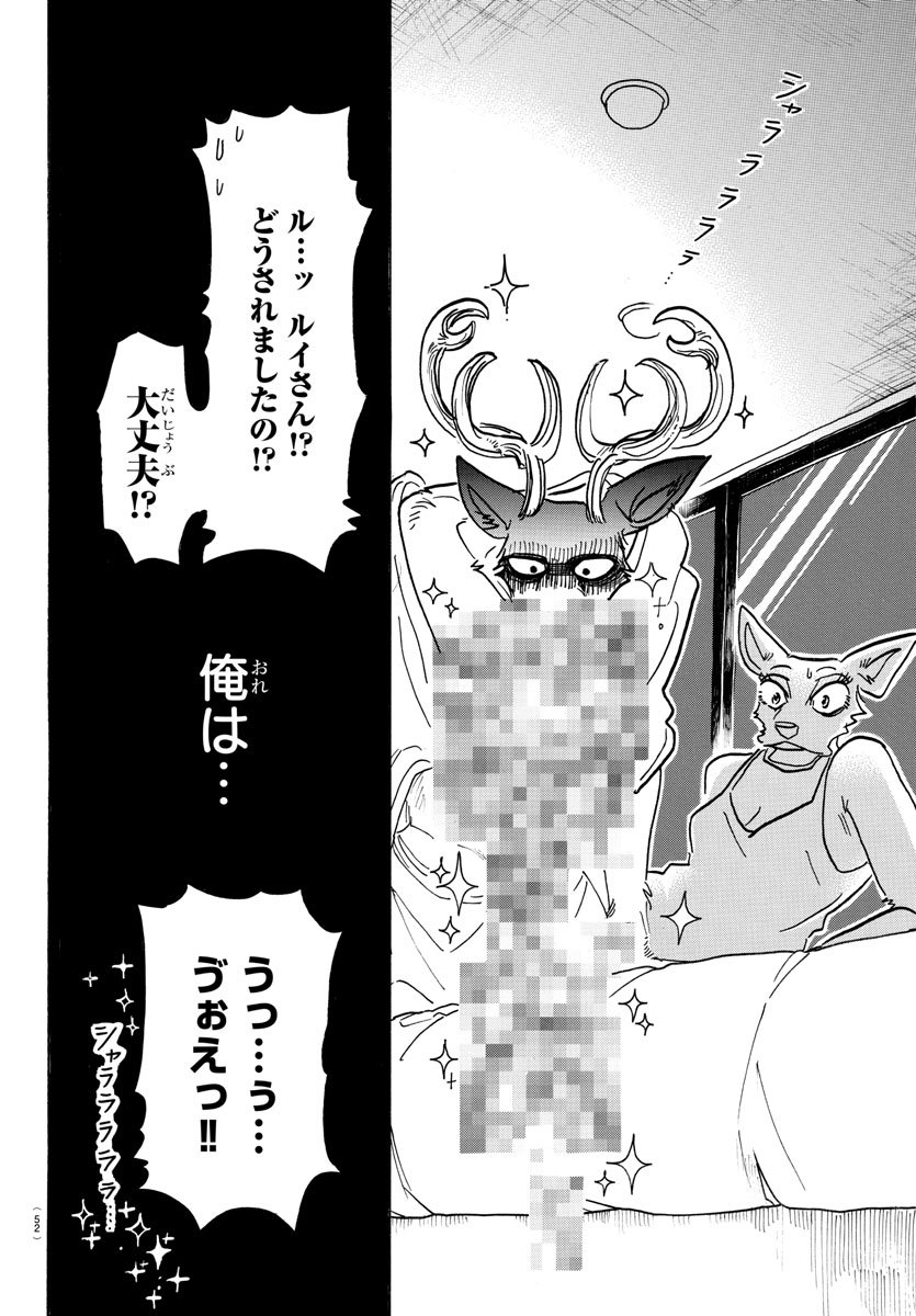 Beastars - Chapter 143 - Page 14