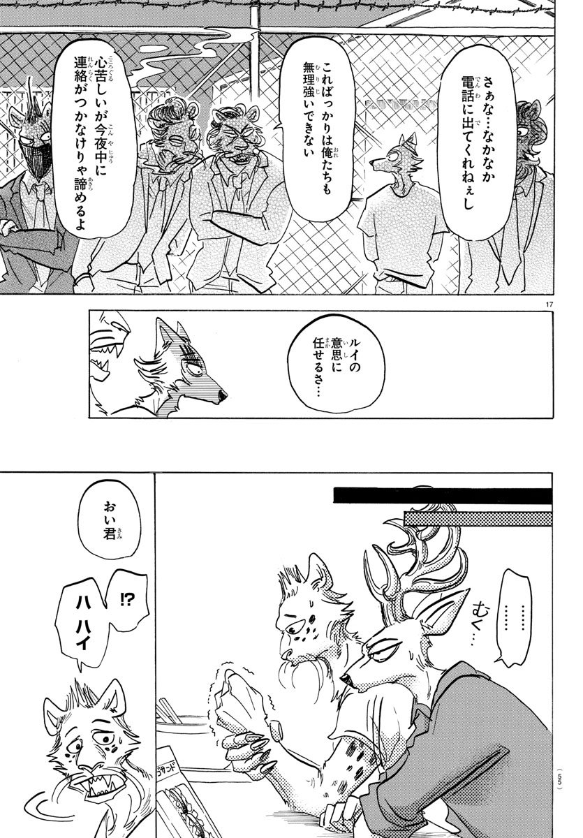 Beastars - Chapter 143 - Page 17