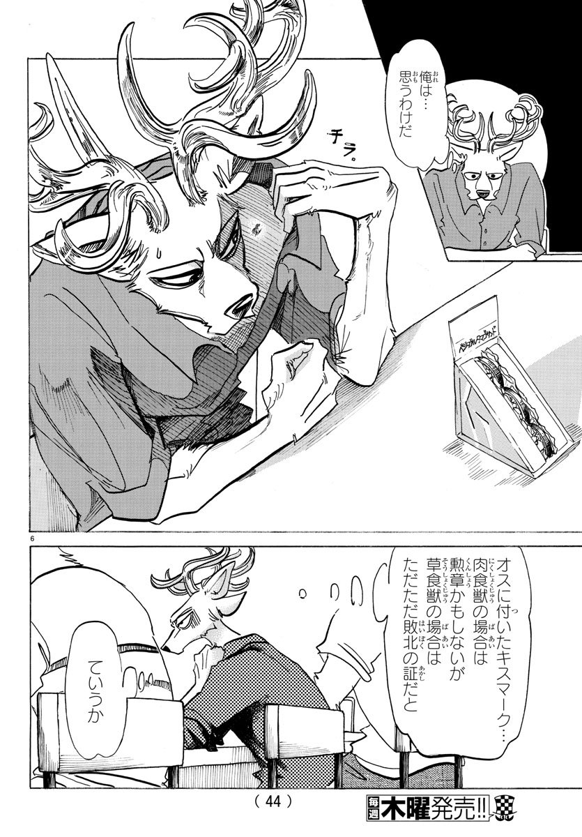 Beastars - Chapter 143 - Page 6