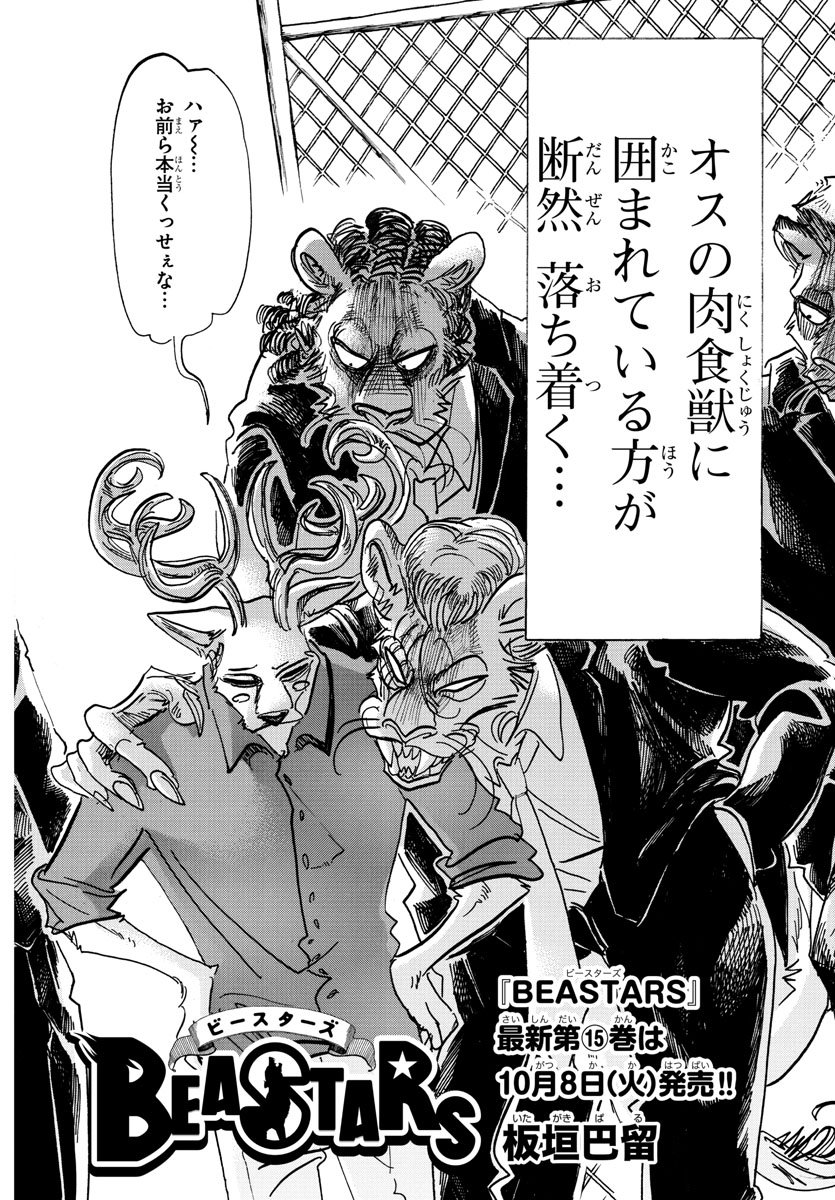 Beastars - Chapter 144 - Page 2