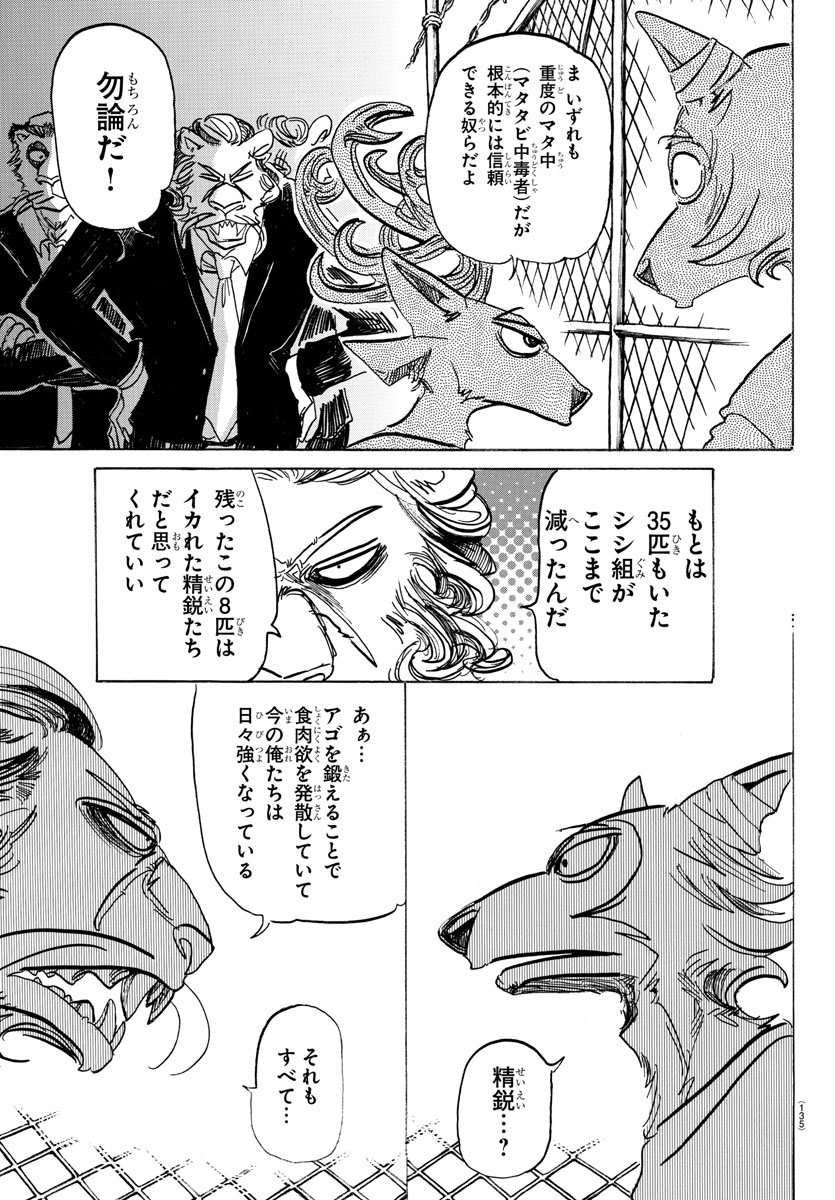 Beastars - Chapter 144 - Page 7