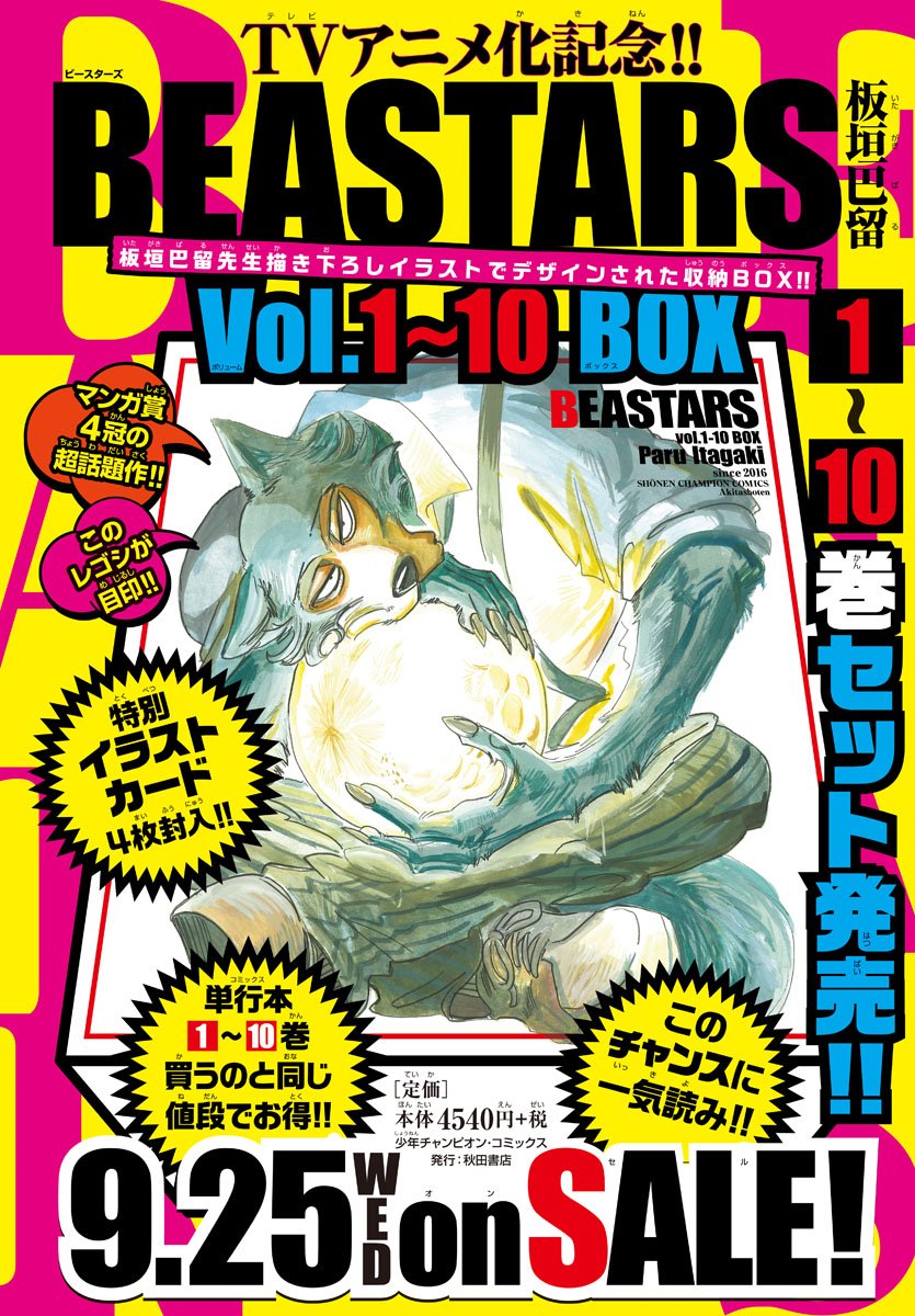 Beastars - Chapter 145 - Page 1