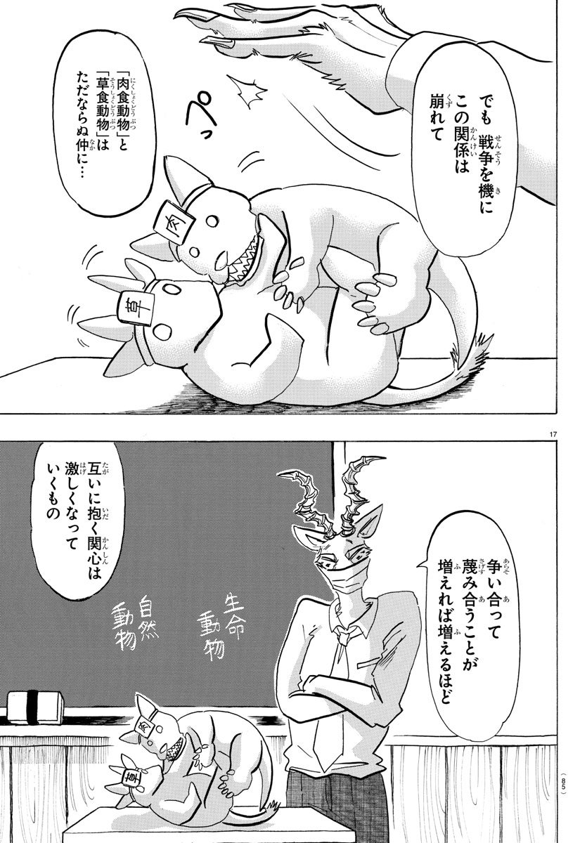 Beastars - Chapter 145 - Page 18
