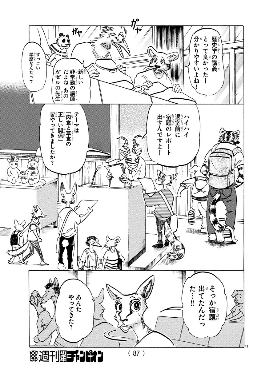 Beastars - Chapter 145 - Page 20