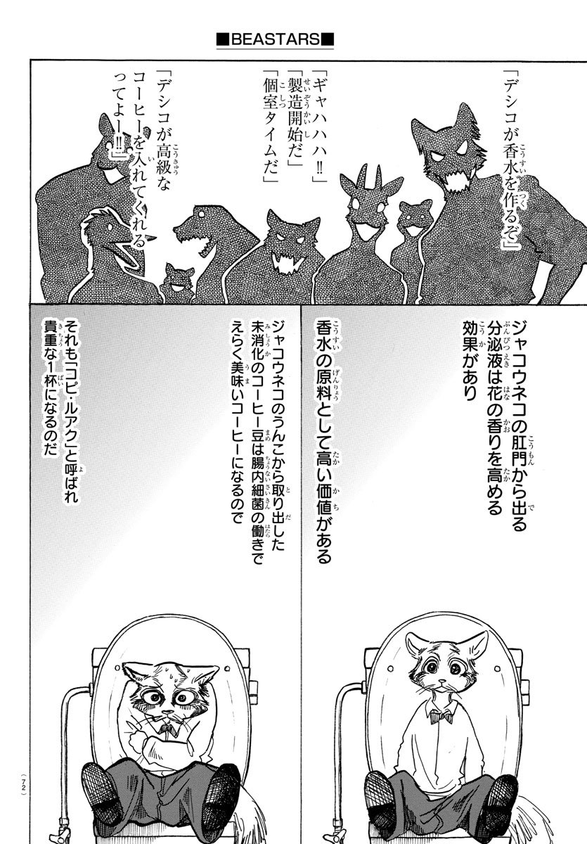 Beastars - Chapter 145 - Page 5