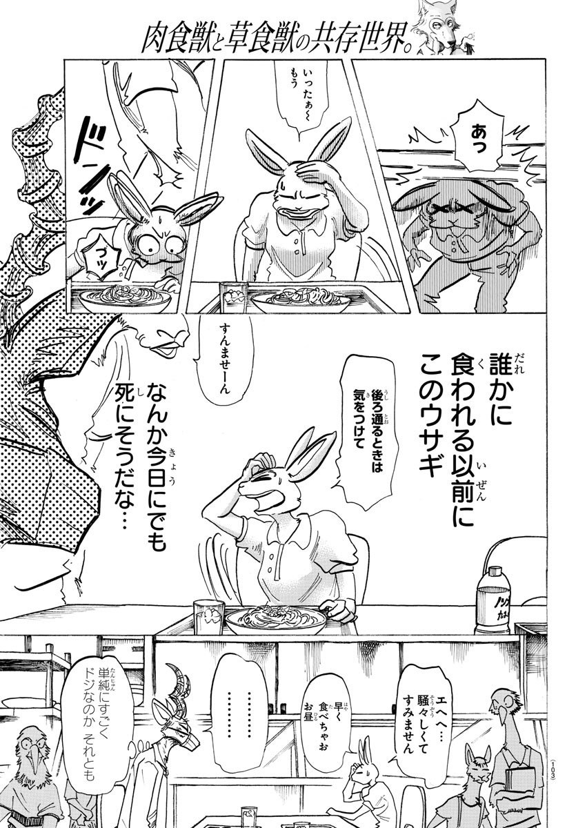 Beastars - Chapter 146 - Page 11