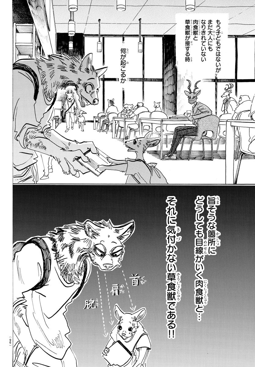 Beastars - Chapter 146 - Page 4