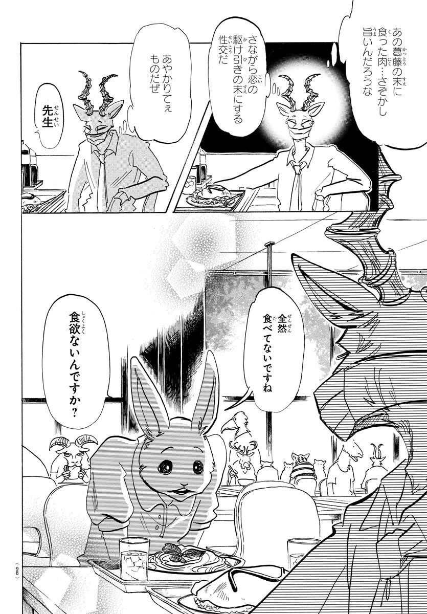 Beastars - Chapter 146 - Page 6