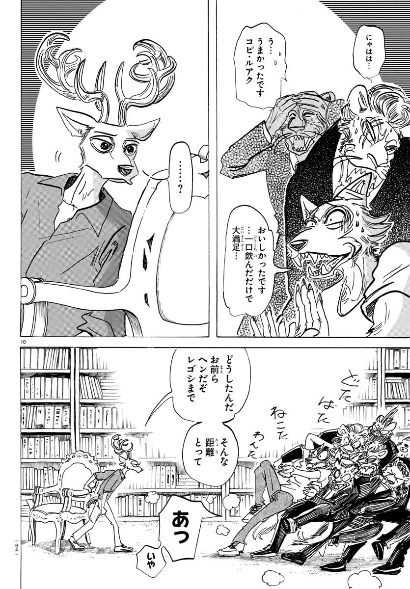 Beastars - Chapter 147 - Page 11