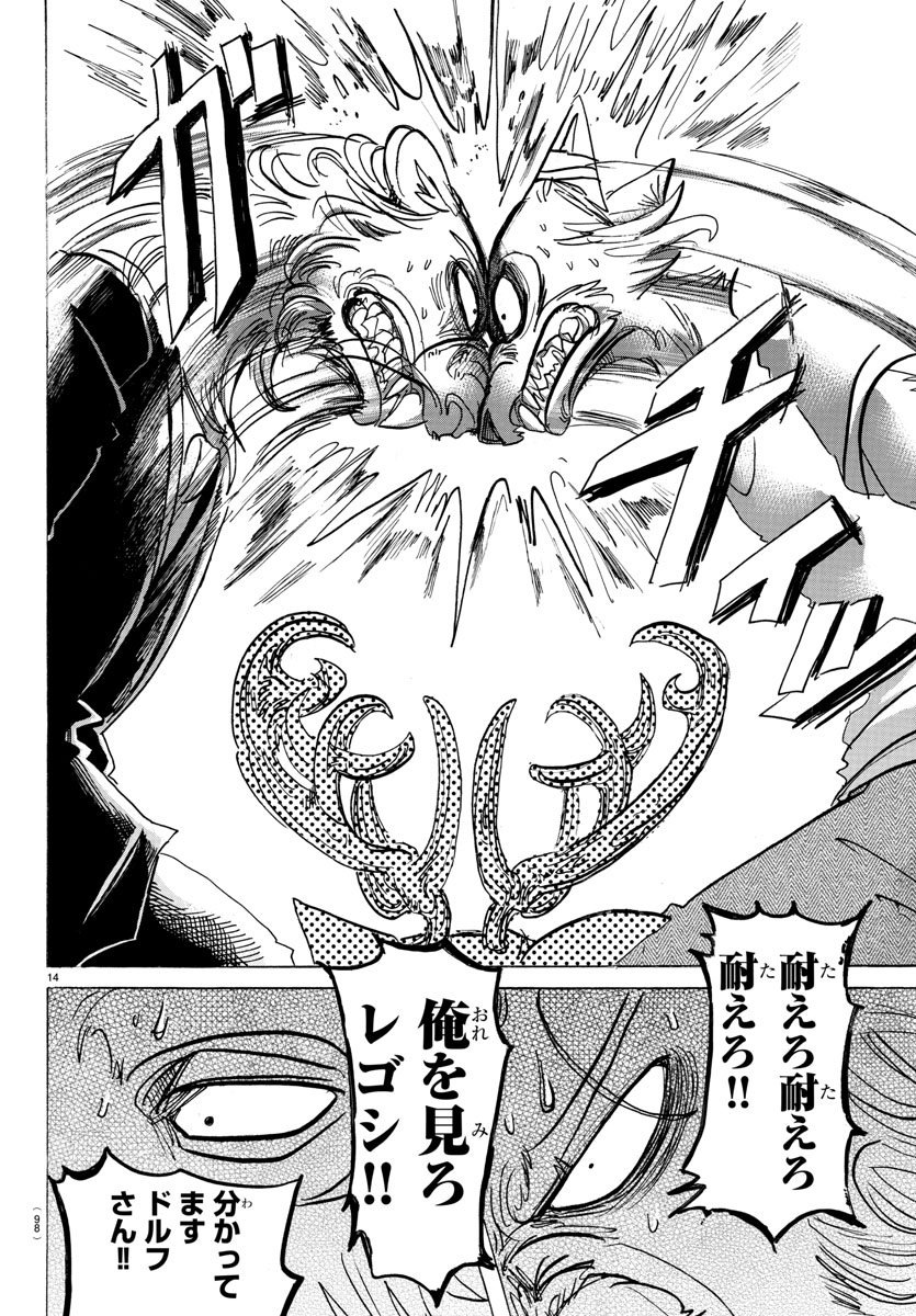 Beastars - Chapter 147 - Page 15