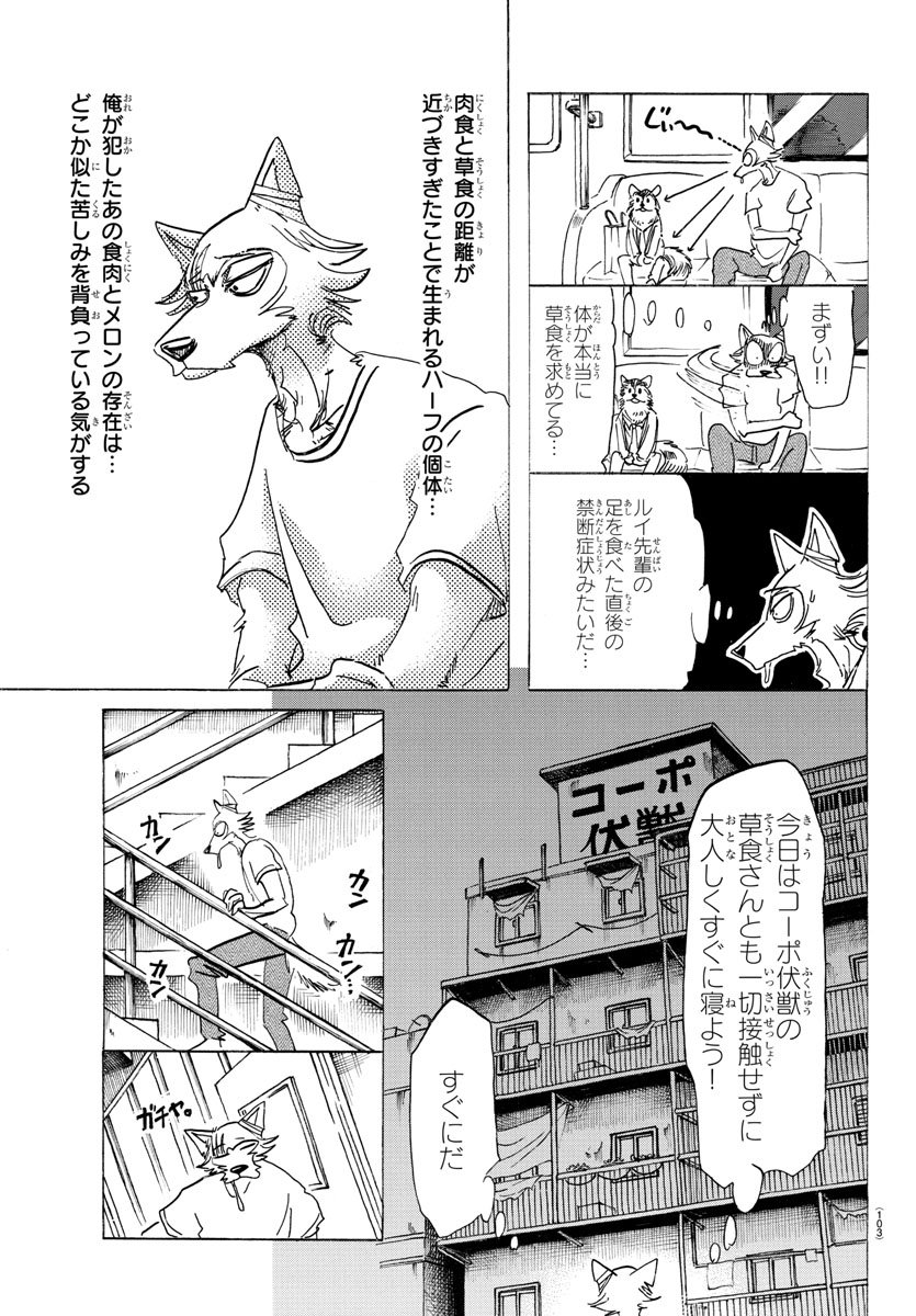 Beastars - Chapter 147 - Page 20