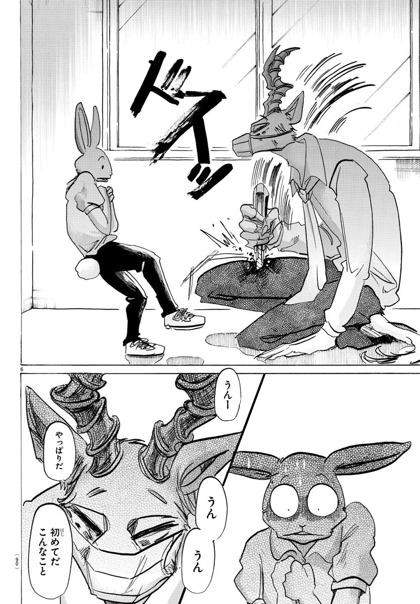 Beastars - Chapter 147 - Page 7