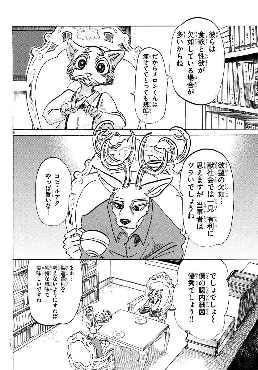 Beastars - Chapter 147 - Page 9