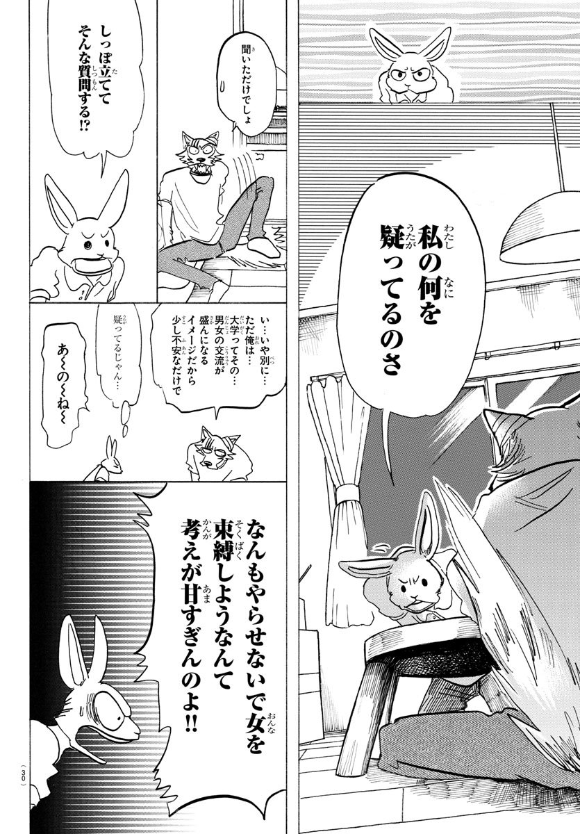 Beastars - Chapter 148 - Page 11