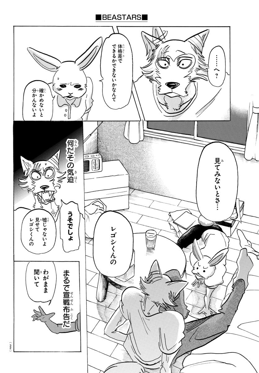 Beastars - Chapter 148 - Page 13