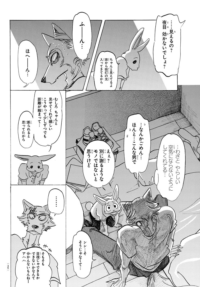 Beastars - Chapter 148 - Page 17