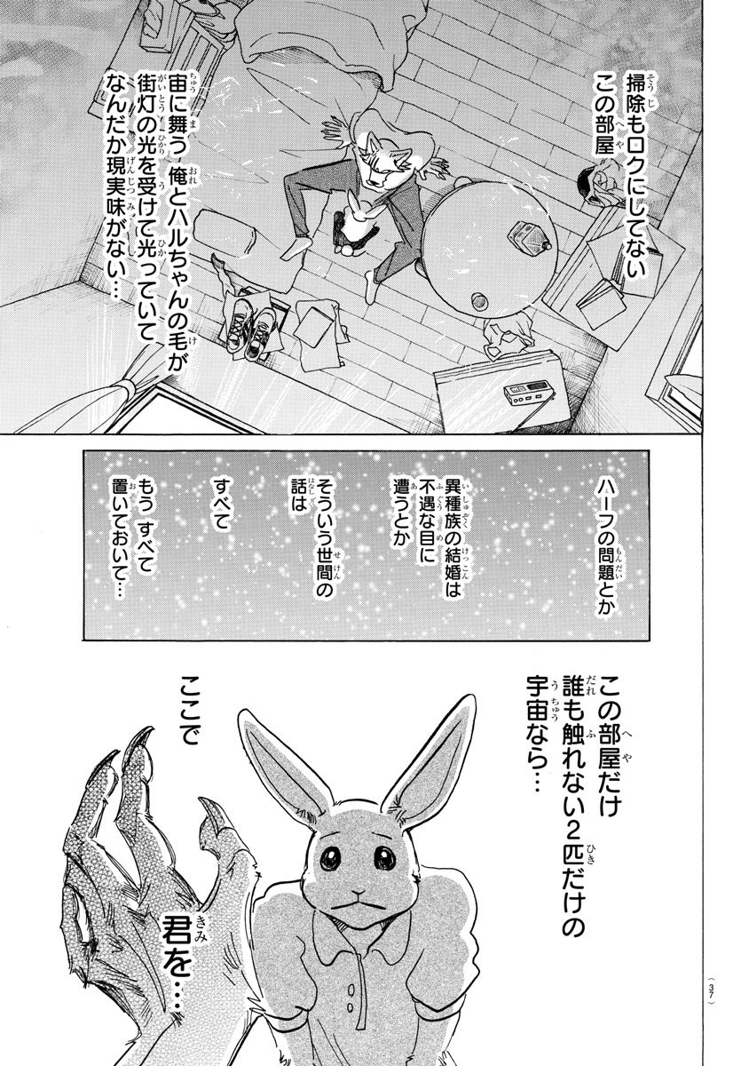 Beastars - Chapter 148 - Page 18