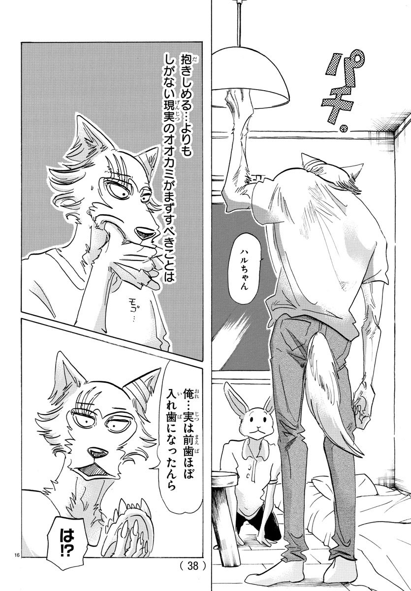 Beastars - Chapter 148 - Page 19