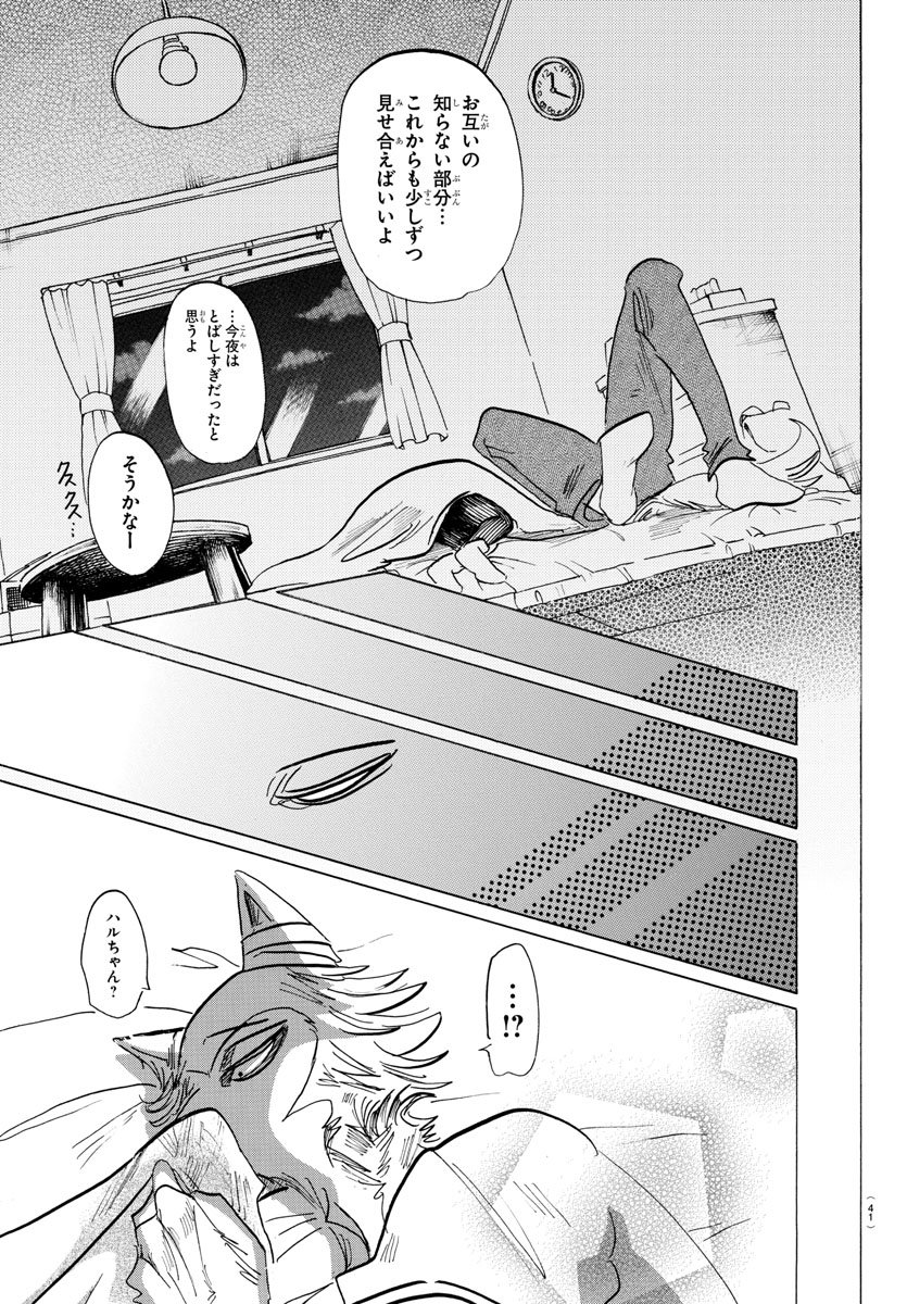 Beastars - Chapter 148 - Page 22