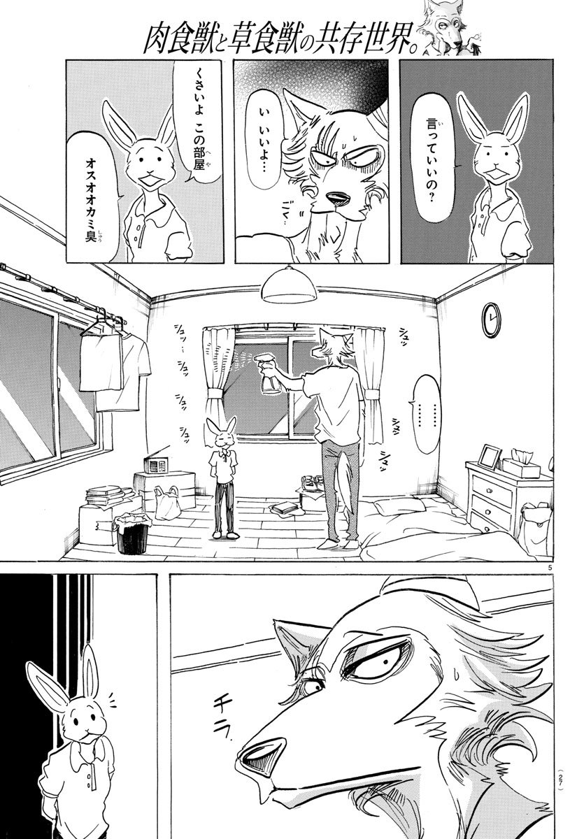 Beastars - Chapter 148 - Page 8