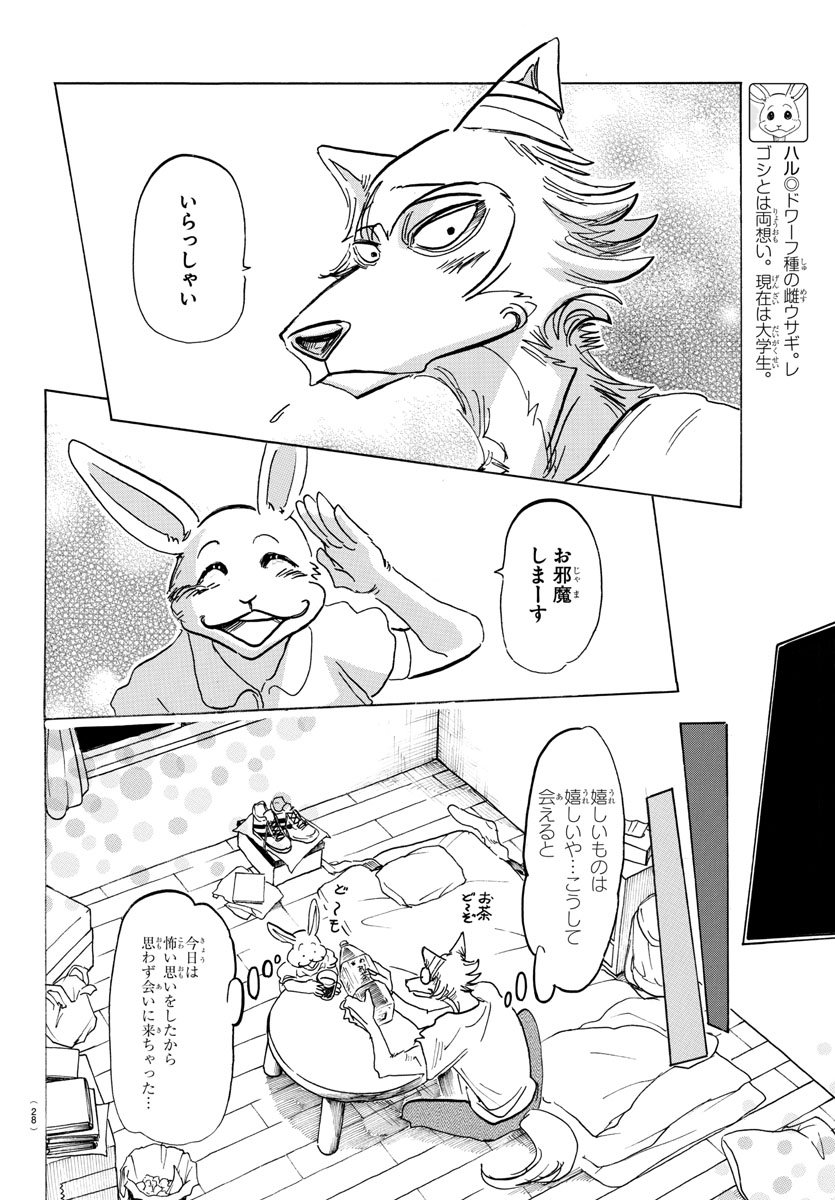 Beastars - Chapter 148 - Page 9