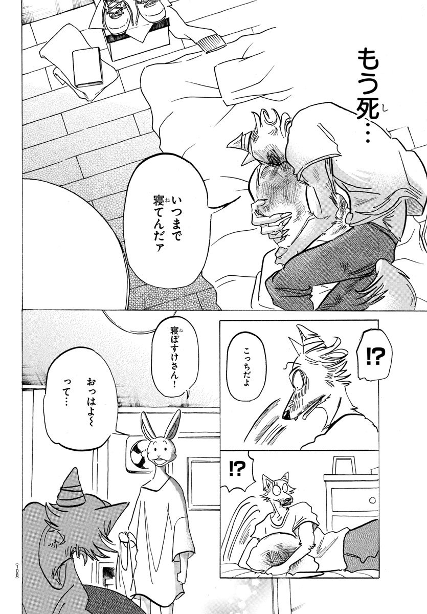Beastars - Chapter 149 - Page 10
