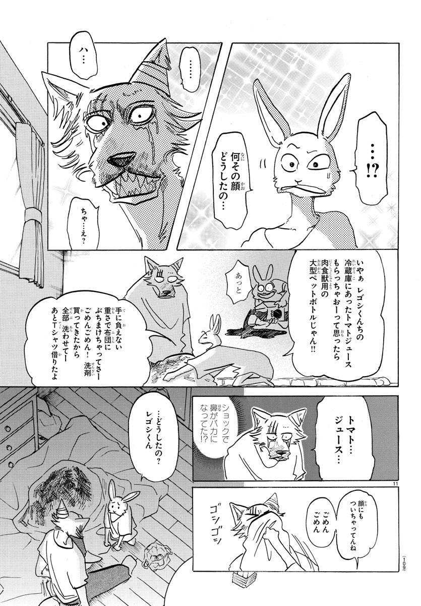 Beastars - Chapter 149 - Page 11