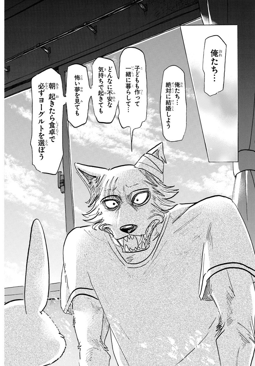 Beastars - Chapter 149 - Page 14