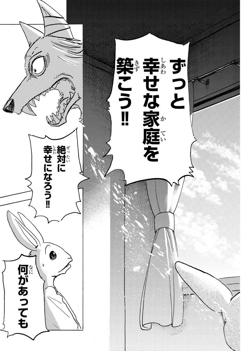 Beastars - Chapter 149 - Page 15