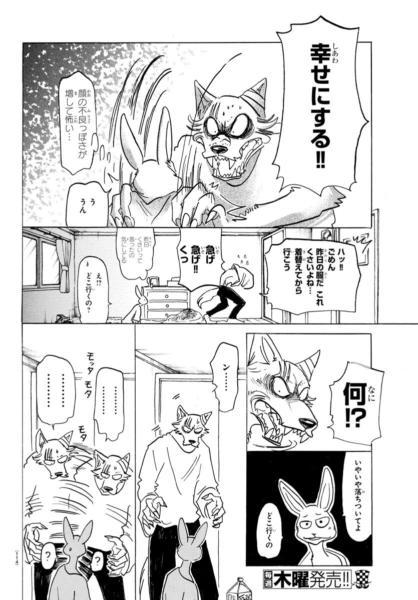 Beastars - Chapter 149 - Page 16