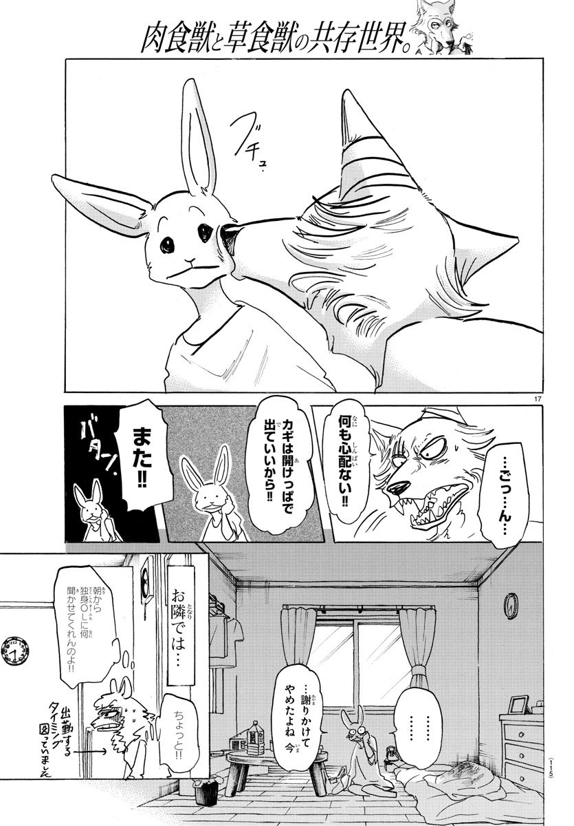 Beastars - Chapter 149 - Page 17