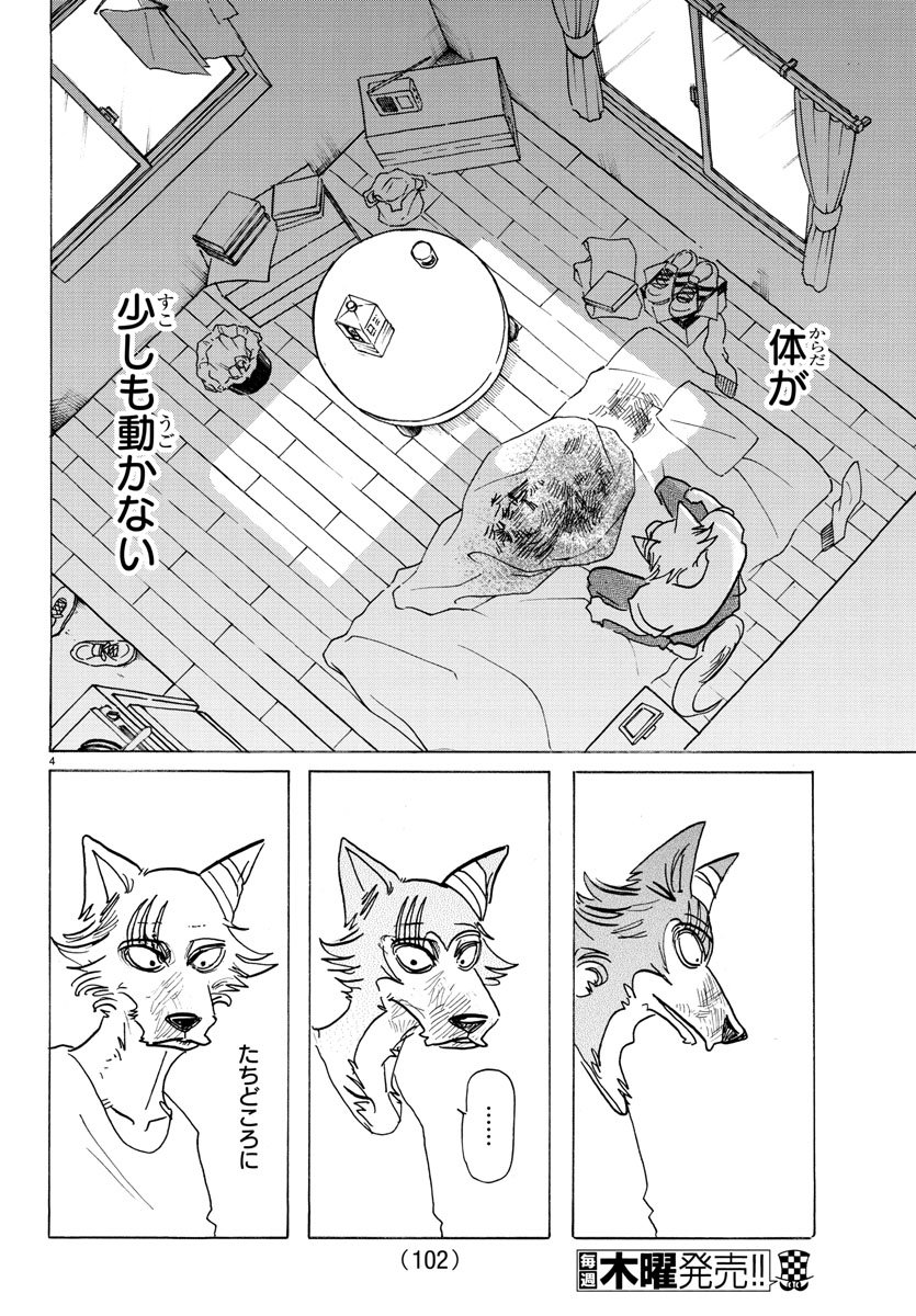 Beastars - Chapter 149 - Page 4