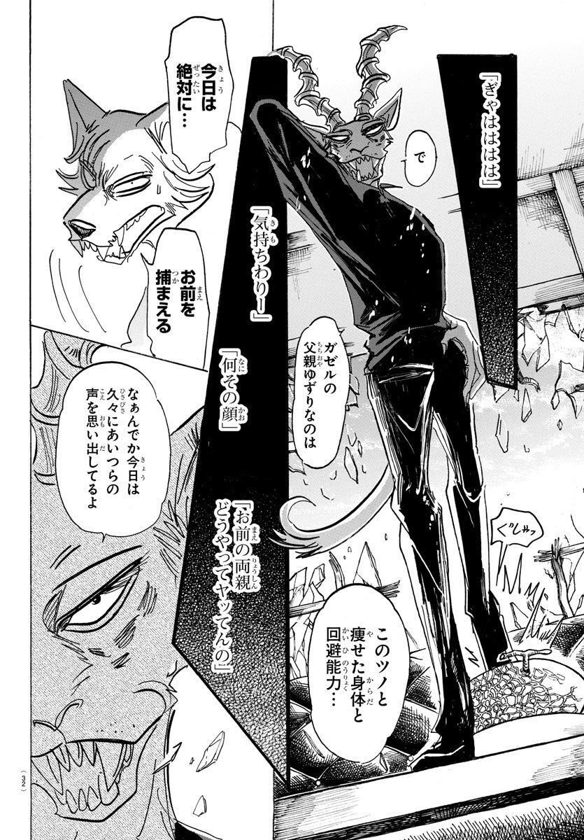 Beastars - Chapter 150 - Page 12